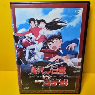 새상품 케이스 교환 완료 [ 루팡 3세 vs 명탐정 코난 ] DVD