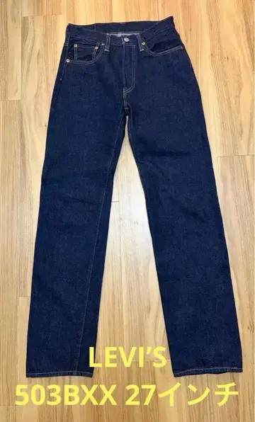 LEVI'S 503BXX 27인치 복각 인디고