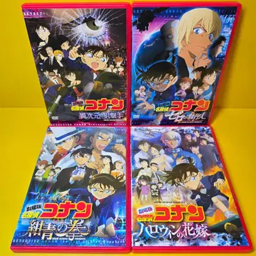 새상품 케이스 교환 완료 명탐정 코난 극장판 DVD 4권 세트 a4