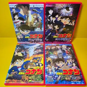 새상품 케이스 교환 완료 명탐정 코난 극장판 DVD 4권 세트 a2