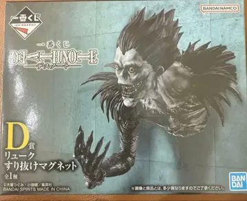 제일복권 데스노트 D상 류크 스리누케 마그넷 피규어