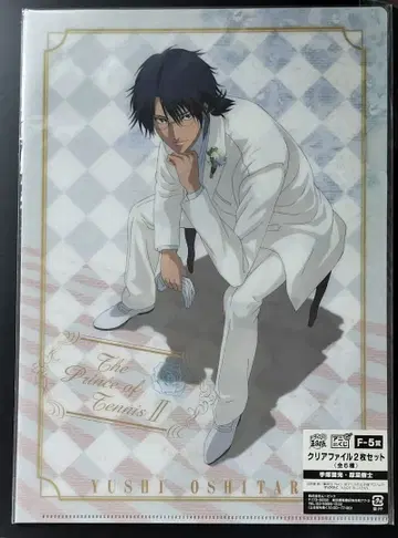 테니스의 왕자님 아니복권 클리어 파일 오시타리 유시