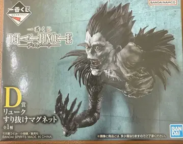 제일복권 데스노트 D상 류크 스리누케 마그넷 피규어