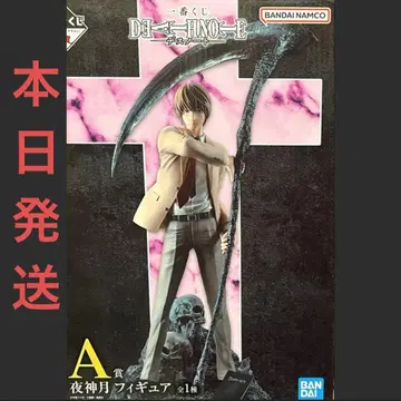 데스노트 제일복권 A상 야가미 라이토 피규어