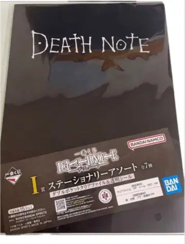 제일복권 DEATH NOTE I상 스테이셔너리 모듬 클리어 파일