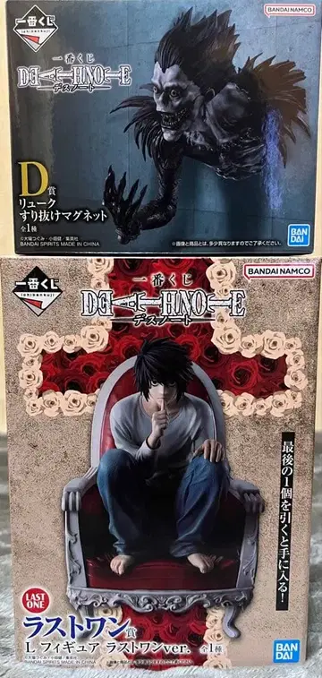 DEATH NOTE 데스노트 제일복권 라스트 원상 L 피규어 세트