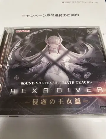 SDVX ULTIMATE TRACKS HEXA DIVER