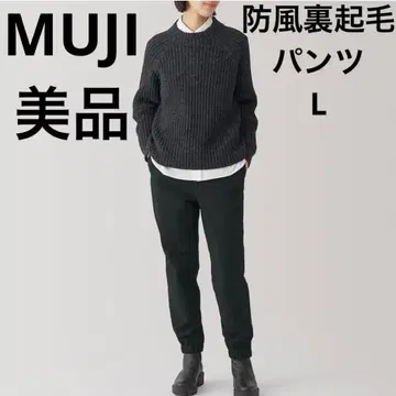 MUJI 방풍 속기모 스트레치 이지 조거 팬츠 여성용 BE1SVA4A