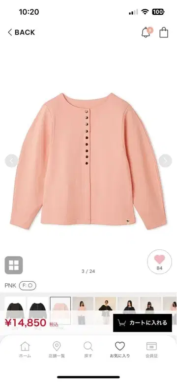 핑크 버튼 달린 긴팔 가디건