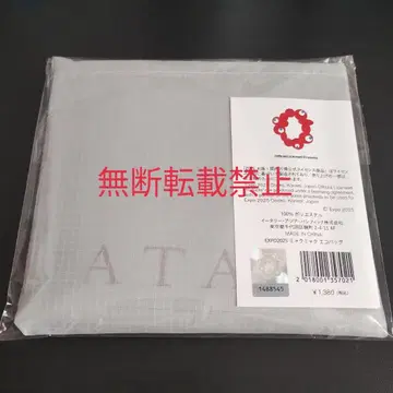 EATALY 이타리 미야쿠미야쿠 에코백 그레이