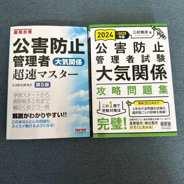 공해 방지 관리자 대기 관계 2권 세트