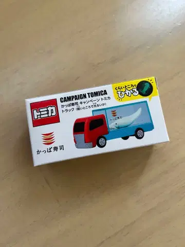 갓파 스시 토미카 캠페인 트럭 어둠 속에서 빛나는 오징어 미개봉