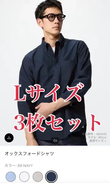 UNIQLO 옥스퍼드 셔츠 3개 세트