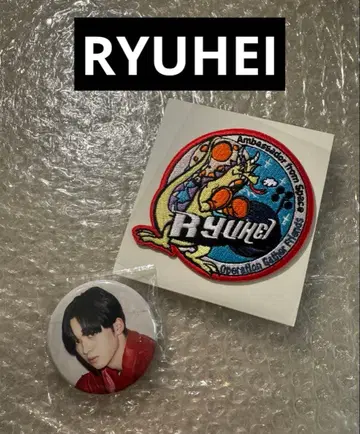 BE:FIRST 류헤이 캔뱃지 와펜 세트