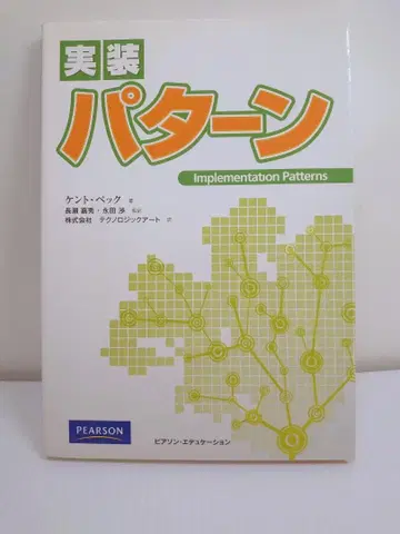 구현 패턴