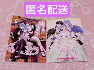 악역 영애는 애정 루트에 들어갔습니다!? 연동 특전