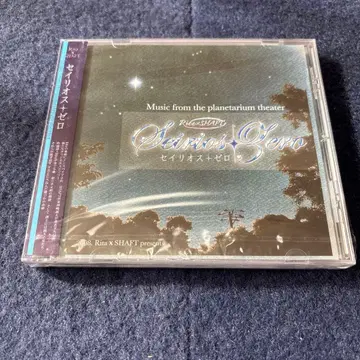 [ 미개봉 새상품 ] Seirios Zero 세이스