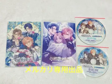 겨울 동산 밤 희생 애니메이트 스텔라 특전 소책자 CD 세트