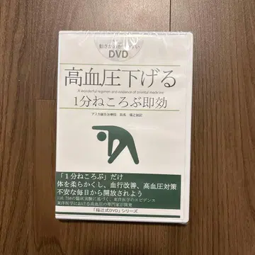 [미개봉 새상품] 혈압 낮추는 1분 고양이 낮잠 즉효 DVD