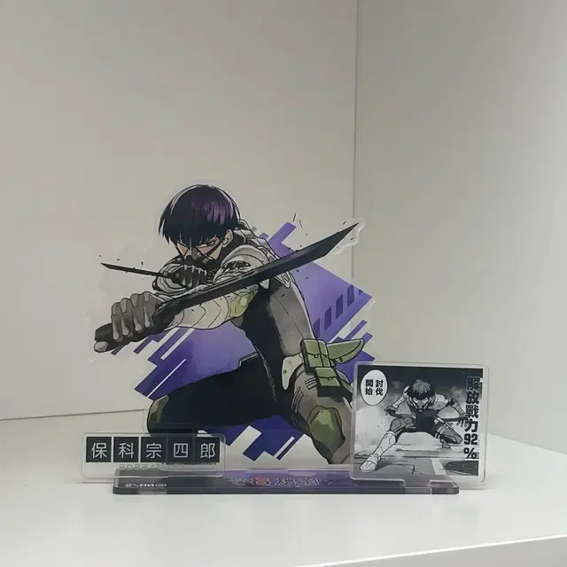 괴수 8호 호시나 아크릴 스탠드