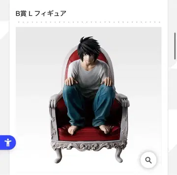 B상 L 피규어 DEATHNOTE 제일복권