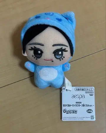 aespa 치비구루미 닝닝