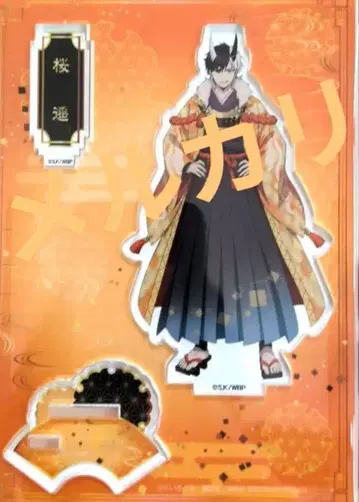 WINDBREAKER 모리 판타지 아크릴 스탠드 사쿠라 하루카 윈브레