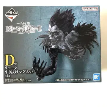 데스노트 류크 제일복권 D상 마그넷