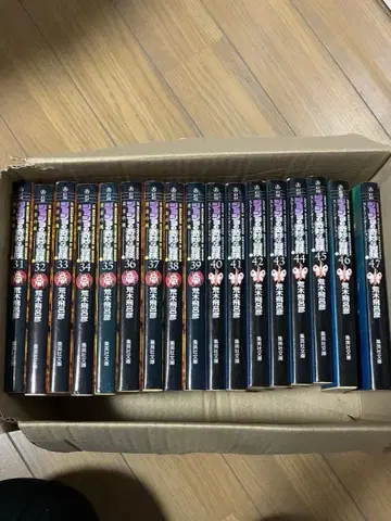 죠죠의 기묘한 모험 문고판 31~47