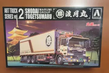아오시마 1/32 아트 트럭 시리즈 Vol.2 토게츠마루