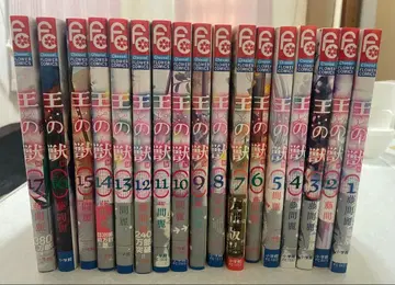 왕의 짐승 17권 세트 후지마 레이