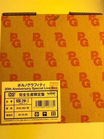 포르노그라피티 20th Anniv Special Live Box