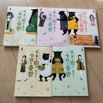 데키 고양이는 오늘도 우울 5권 세트