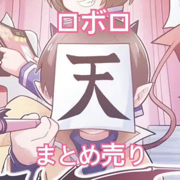 주역은 우리다 로보로 묶음 판매