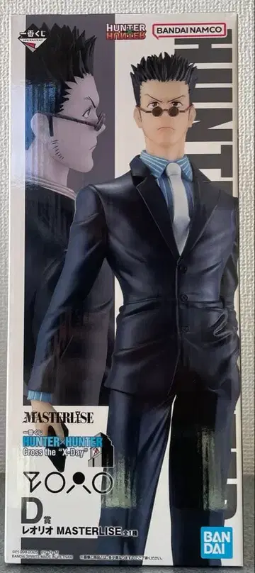 HUNTER x HUNTER 제일복권 D상 레오리오