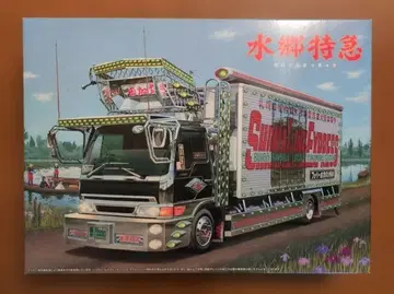 아오시마 1/32 4t 데코토라 수향 특급