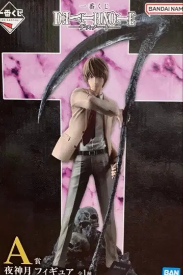 DEATH NOTE 야가미 라이토 피규어 A상 데스노트