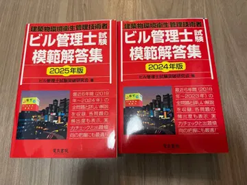 전기서원 빌딩 관리사 시험 모범 답안집 2025년 2024년 세트