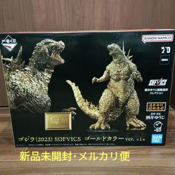 고질라 (2023) SOFVICS 골드 컬러 ver.1
