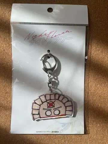 나이트 플라워 교자 캐릭터 키링