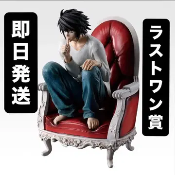 제일복권 DEATH NOTE 라스트 원상 L 피규어