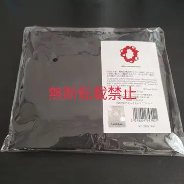 EATALY 이타리 미야쿠미야쿠 에코백 블랙