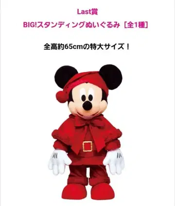 Happy 복권 디즈니 크리스마스 오너먼트 복권 라스트 원상