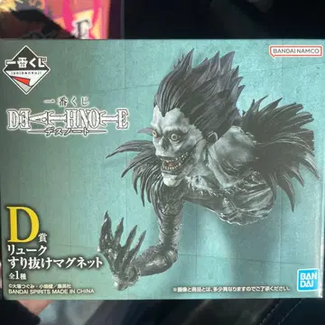 DEATH NOTE 류크 마그넷 제일복권 데스노트