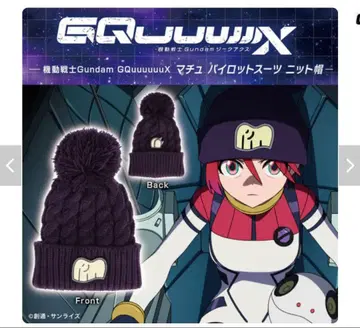 GQuuuuuuX 지크 액스 바닥 니트 모자