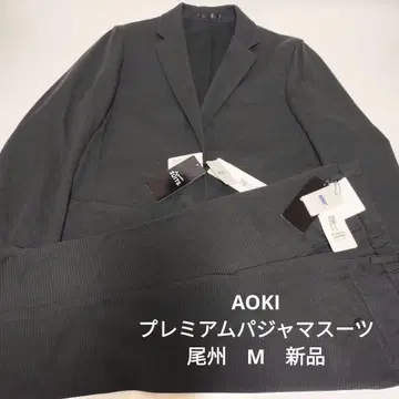 [ 새상품 ] AOKI 파자마 수트 자켓/팬츠 M 차콜 그레이 비슈