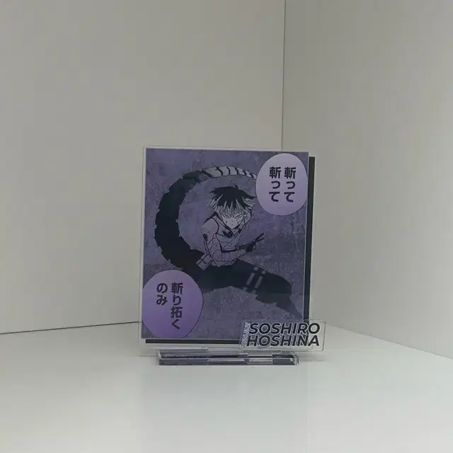 괴수 8호 호시나 아크릴 스탠드