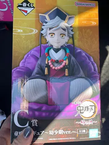 귀멸의 칼날 C상 유년기 ver. 피규어