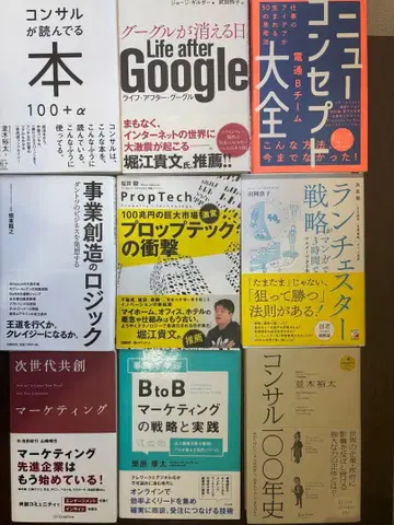 비즈니스 서적 9권 세트