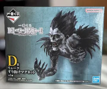 1번 복권 데스노트 D상 류크 스리누케 마그넷